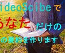 あなたのため、唯一無二の動画を作ります 毎日が忙しい人、貴方にピッタリの本をあなただけに紹介します イメージ1