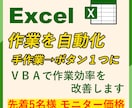 Excelのフォーマット・VBAを作成します フォーマット・VBA・既存ファイルの改善など、お任せください イメージ1