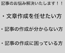 ライティングいたします 記事の作成、テーマに添った文章の作成を行います。 イメージ7