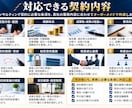行政書士が「コンサルティング契約書」を作成致します 契約書に強い行政書士が「コンサルティング契約書」を作成します イメージ4