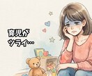 子育てがもっと楽に楽しくなるヒントを一緒に探します 子育ての悩みを一人で抱え込まず、心を軽くしませんか？ イメージ2