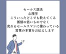 結果につながる営業コンサルします トップセールスだけが持つセールスの本質を提供します！ イメージ3