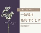 ほかとは一味違うカードの作成お手伝いします 埋もれちゃわない!思い出してもらえる!そんなカードを… イメージ1
