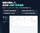 中小企業向け・買切の安否確認システムを作成します 「利用料年6万円〜」をやめませんか。月額0円の安否確認 イメージ1
