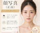 恋愛が動く外見プロデュースします 選ばれない原因を霊視で見抜き根本改善 イメージ3