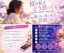 彼は私をどう思ってる？本音を霊視します 連絡が減った・態度が冷たい理由と今後の行動 イメージ1
