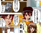あなたが望む漫画を提供します 主に可愛いキャラを描くことを得意とします！ イメージ1