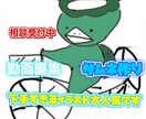 動画編集やサムネ作成アイディア提供します 下手くそすぎるイラストも子どもに大人気です イメージ1