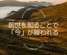 お誕生日からあなたの前世を読み取ります お誕生日の波動から、あなたの前世を読み取っていきます。 イメージ2