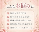 もう脈なしなのかな…と不安な恋を鑑定します 返信待ち、温度差、曖昧な関係をやさしく整理 イメージ3