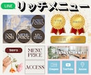 タップしたくなるリッチメニュー制作します アカウントが垢抜けるデザインならお任せください！ イメージ1