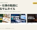 教育・仕事の動画サムネイルを制作します 教育・業務解説に。内容整理から文字入れまで対応 イメージ1