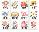 オリジナルスケジュールシールお作りします 10枚単位、全180枚　送料無料で1,000円！ イメージ6