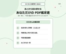 四柱推命と星読みであなた専用の鑑定書を作ります ～生まれ持った特性とお悩みをA4鑑定書でお届けします～ イメージ3