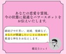 あなたの恋愛を導くパワースポットを霊視で鑑定します 縁結びや片思い、結婚、復縁などあなたの願いに最適な場所を イメージ2