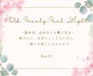 鑑定前にお話をお聞きします ☆カードにきく質問が一つにまとまらない時に。お話しだけも可♡ イメージ1