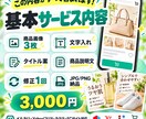 フリマ・EC用の商品画像を作成しますます 写真を送るだけ！画像・タイトル・説明文まで対応 イメージ3