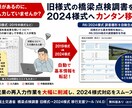 橋梁点検調書Excelの相談に乗ります 建設コンサル実務目線で帳票改善を支援 イメージ3