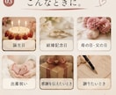 伝えたい気持ちを、届く言葉にします あなたの想いを丁寧に聞いて文章にします イメージ3