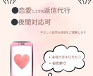 あなたの代わりに恋愛LINE返信代行します 夜間対応OK◎自然で優しい返信をご提案します イメージ1