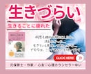 相談6000件☎️誰にも言えない心の辛さ聴きます ✅人生のどん底を味わって来たHSP・元保育士が寄り添います イメージ1