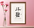 手書きのぬくもりを残すシンプル毛筆命名書制作します 【額縁あり】出産記念｜お七夜｜月齢フォト| ギフトにも◎ イメージ4