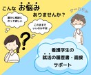 病院の就活の履歴書・面接をサポートします 看護師の就活を控えている皆さんへのアドバイス イメージ1