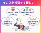 見る人の心に届くインスタ投稿をデザインします 投稿に悩んでいたあの時間が"あなたらしい発信"に変わる！ イメージ2