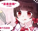 かわいい量産イラストを描きます 横長サイズのイラストになります。アイコンにもぜひ！ イメージ1