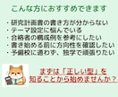 税法免除大学院向け研究計画書をお渡します 実際に3校合格のフォーマットで、あなたの出願を後押しします イメージ2