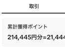 2ヶ月で20万稼いだTikTok招待術を伝授します 実証済み！フォロワー0から2ヶ月で20万を積み上げた記録 イメージ2