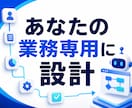 あなた専用のAIエージェントを制作します 調査・文章作成・問い合わせ対応をAIで効率化します イメージ3