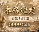 義理易｜東洋の叡智で幅開い悩みを占います 現状と転機、その先の展開を読み解き、解決へと導く イメージ1