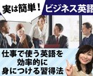 ビジネスで通用する「英会話力」の習得法を教えます ビジネス英会話未経験でも大丈夫！コレさえ手に入れれば完璧。 イメージ3