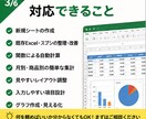 Excel・スプシで使いやすい管理表を作成します 手書き・メモ管理を現場目線で見やすく整理します イメージ3