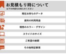 見やすいパワポ資料作成します ブラッシュアップはもちろん、新規作成もします！ イメージ3