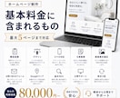 個人事業主・店舗向けホームページを制作します スマホ対応｜構成から公開まで丁寧にサポート イメージ3