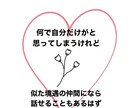 うつ病・躁うつ病・摂食障害・HSP、話聴きます カウンセリングより気楽にお話しよう！！ イメージ6