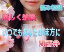 タロット占い師、趣味を語ろう！占いもあります 癒し系！雑談、愚痴、恋愛、悩み、好きなことを教えてください♡ イメージ1