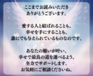 恋愛成就！3ヶ月以内に進展するか、％で鑑定します 24時間以内に鑑定！願望成就、出会い、複雑恋愛、縁結びなど イメージ10