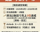 民泊OTA掲載ページ改善レポート作成します ——現役スーパーホストが7月末までの特別価格で診断 イメージ2