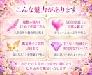 人生まるごと深く視るプレミアム鑑定をお届けします 恋愛・復縁・結婚・仕事・転職・お金・人間関係・未来まで対応 イメージ8