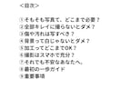 PDF/不用品を売ってお金にする基礎が学べます 【メルカリそもそもシリーズ④】 イメージ3