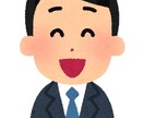 あなたの愚痴を聞きます 【ナイスミドル（イケメン）の愚痴聞きサービス実施中！】 イメージ5