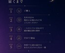 あなただけの運命鑑定書を作成します 世界に一冊だけ、人生の物語をPDFでお届けします イメージ5