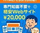 全てお任せください！ホームページまるごと作成します 何をどうすればいいかわからない方、まずはご相談ください！ イメージ3