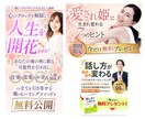 女性に響く！高品質バナーを制作します 【セールスデザイン】可愛くて映える！女性向けバナーを製作 イメージ2