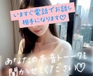 即30分電話♡ゆる声で本音トーーク！聞きます 話してスッキリ！眠れない･悩み･モヤモヤ･寂しい方へ♪ イメージ1