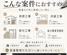 数量だけ先に整理したい案件に対応します 単価入力なし・数量拾い専用でExcel納品 イメージ4