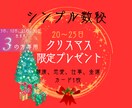 恋愛「生まれ日3」の彼/彼女の本心を鑑定分析します 日付のみで見る数秘３・12・21日生まれの恋愛/運命/出会い イメージ6
